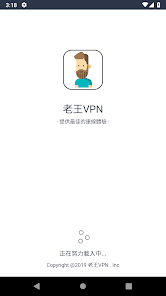 老王下载android下载效果预览图